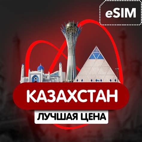 Kazakhstan tourist sim card